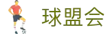 qm球盟会·(中国)-官方网站